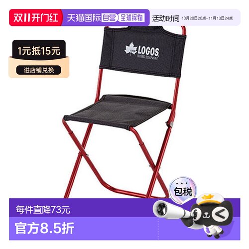 日本直邮LOGOS-徽标7075 Trek椅子（带背部）红色73160277椅子可
