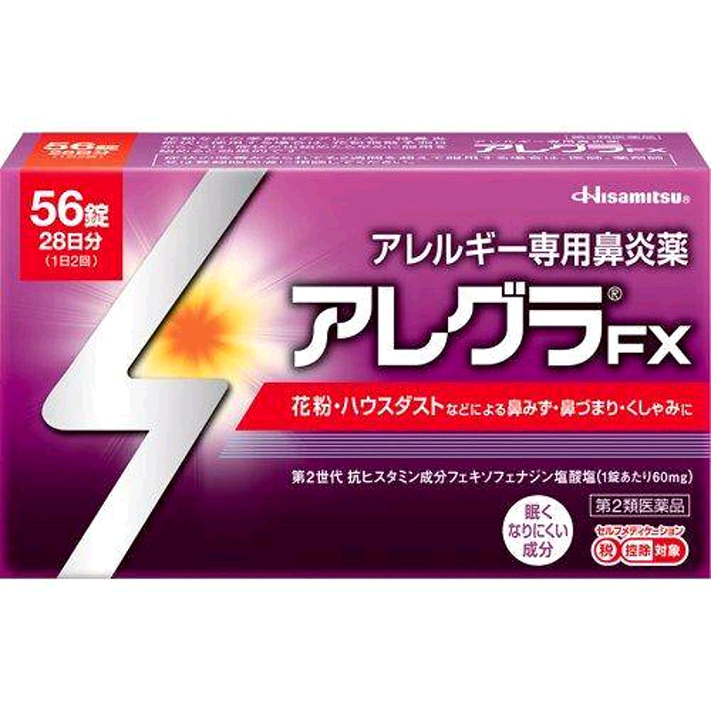 Hisamitsu�ù���ʹ����ҩ 40mg*7Ƭ/�� 25�� �ձ�ֱ��    ֱ��150 �Խ��8 ����ȯ���ӳ���25.82 vip95��12.5 ����203.68��8/��