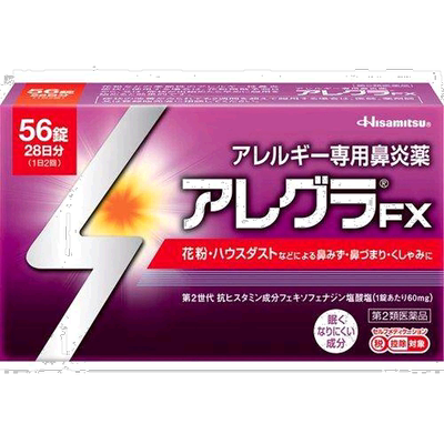 25袋 日本直邮Hisamitsu久光镇痛贴膏药腰肩止痛40mg*7片/袋