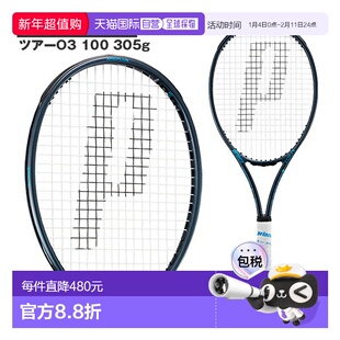 日本直邮Prince Tour O3 100 网球拍305克7TJ254
