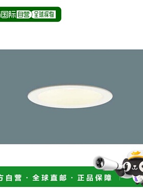 【日本直邮】Panasonic松下 筒灯 暖光φ100 100形 白色LSEB9505K