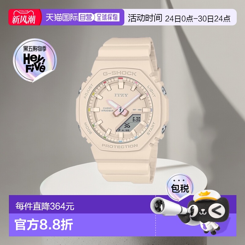 【日本直邮】G Shock卡西欧手表 ITZY联名款GMA-P2100IT-4AJR 女