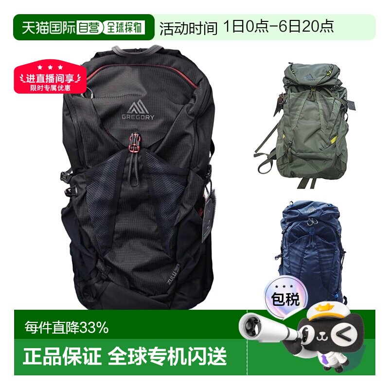 【日本直邮】GREGORY/格里高利ZULU探迹专业透气户外登山双肩背包图片