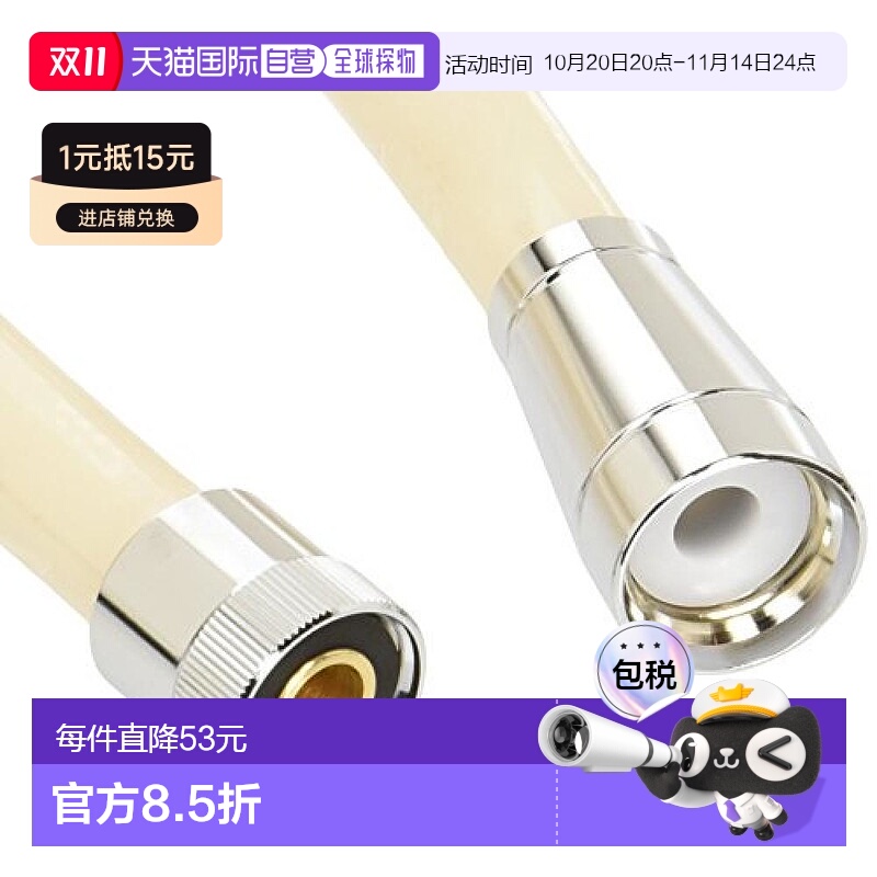 【日本直邮】Sanei三荣 花洒水管 象牙色  PS30-86TXA-I正品