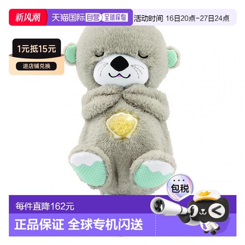 自营｜MATTEL睡眠玩具价格晚安海獭证明书0个月婴儿G毛绒宝宝娃娃