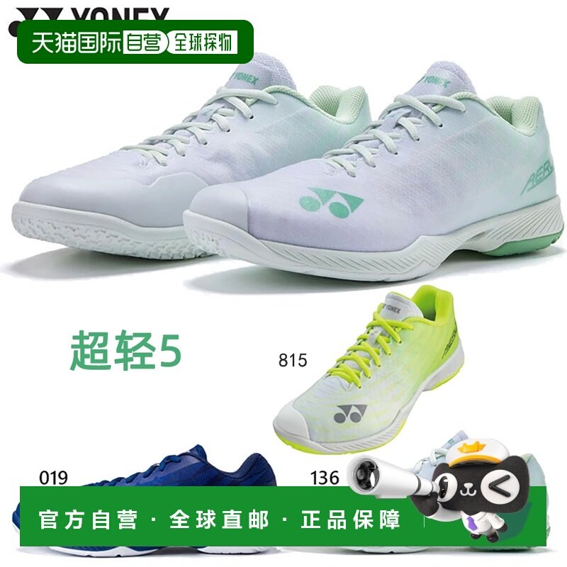 日本直邮尤尼克斯 Power Cushion Airus Z2 宽楦男女通用羽毛球鞋,运动鞋new,羽毛球鞋,淘宝优惠券,粉丝福利购,淘宝优惠卷