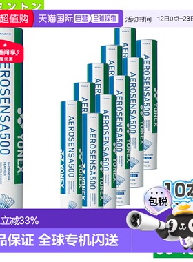 日本直邮YONEX尤尼克斯羽毛球Aero Sensor 500系列AS-500