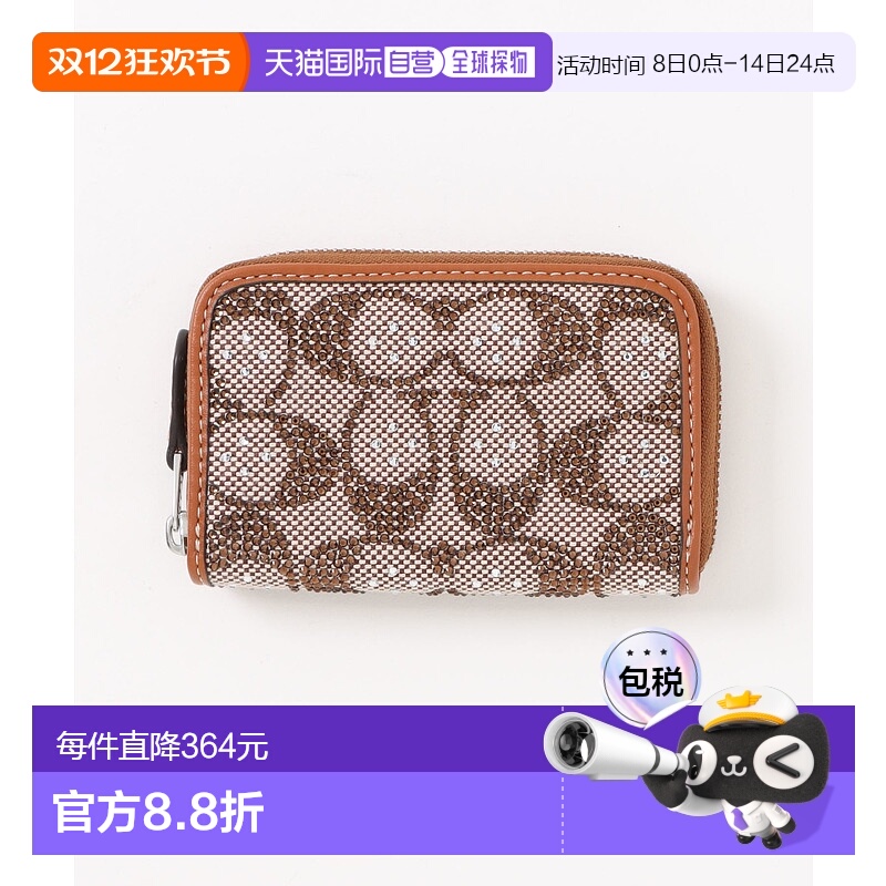 1h可退 日本直邮Coach蔻驰 女包 女士小型拉链卡包 CX244 LHBAR