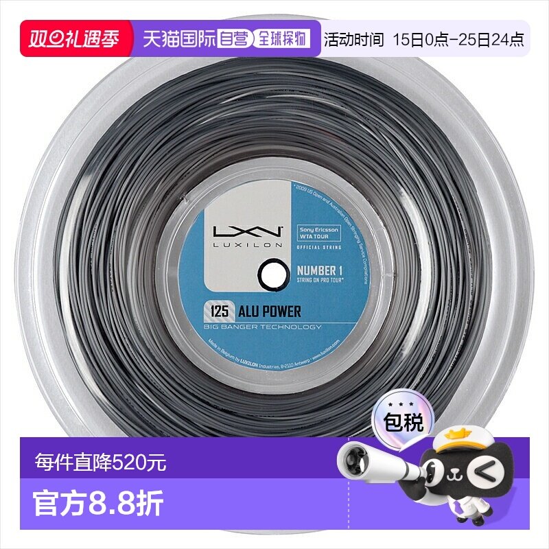 日本直邮Wilson ALU POWER 125 REEL Al Power 125 (REEL) WRZ990