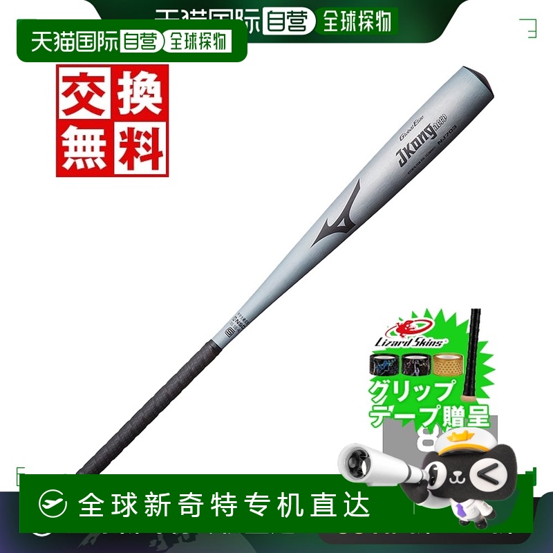 日本直邮美津浓 棒球棒中学硬球金属J Kong Aero中平衡82cm730克1