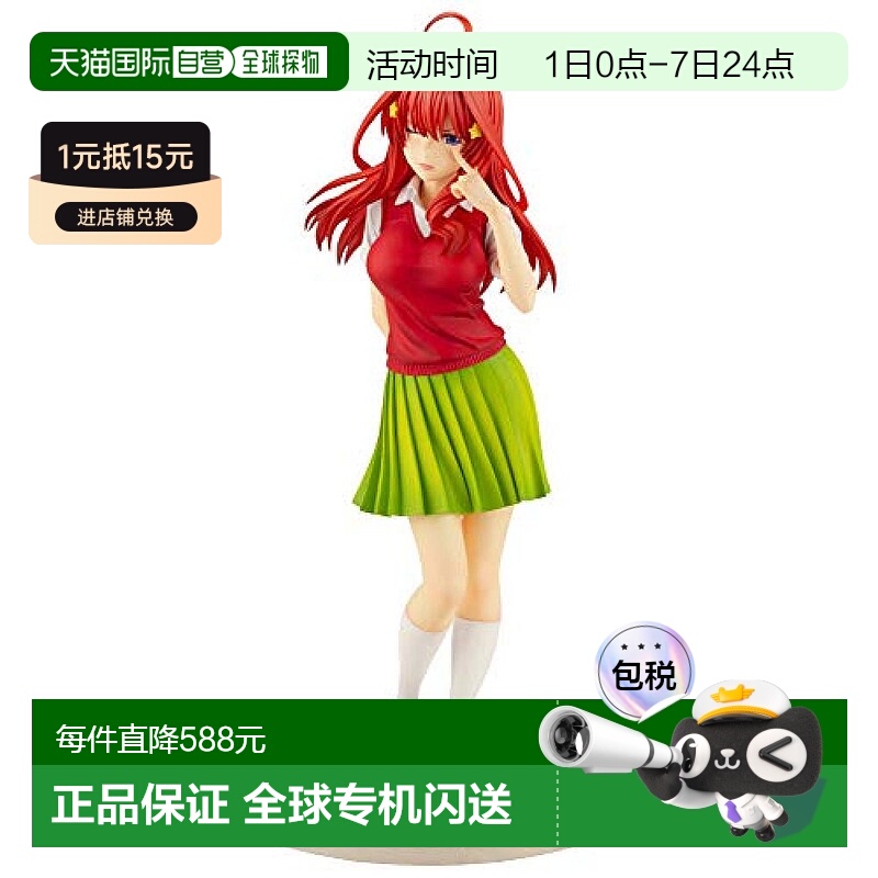 【日本直邮】Kotobukiya寿屋 手办 PP892五等分的花嫁 中野五月1/