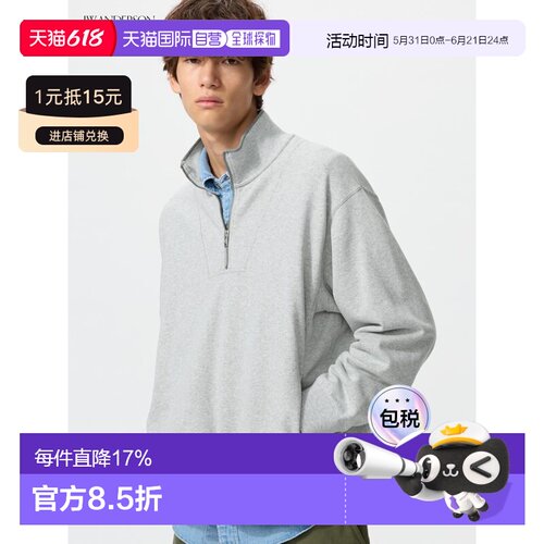 日本直邮半拉链套头运动衫优衣库卫衣