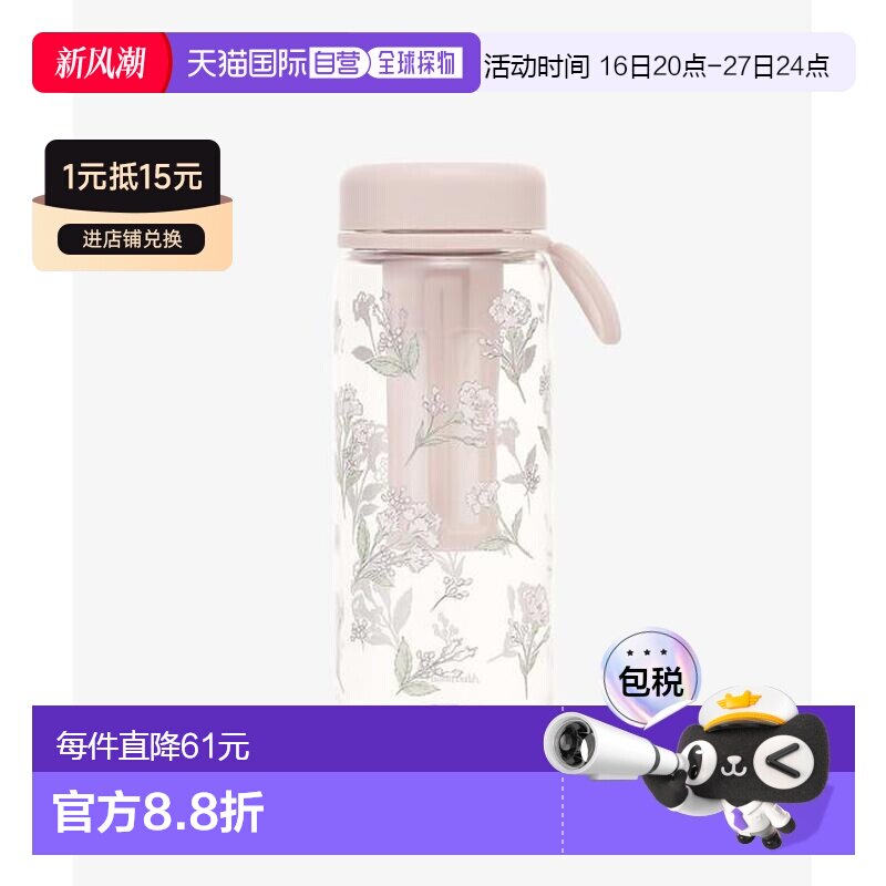 日本直邮Afternoon Tea 花卉图案带茶滤透明水瓶 550ml图片