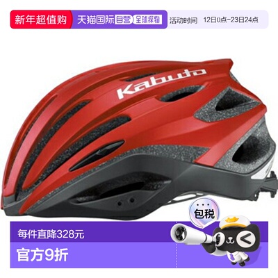 日本直邮OGK KABUTO REZZA-2 自行车头盔M/L哑光红