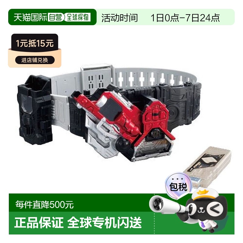 【日本直邮】Bandai万代 玩具 变身腰带 假面骑士W DX失落驱动器