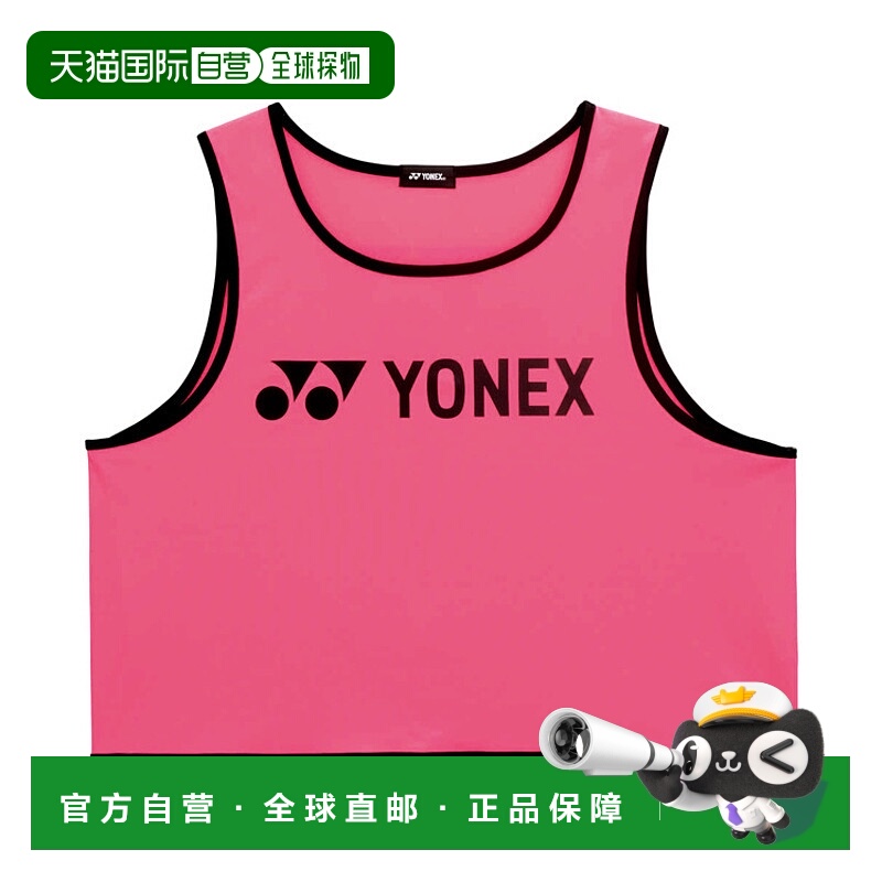 日本直邮【日本直邮】YONEX/尤尼克斯男女同款足球衣FW4003-706