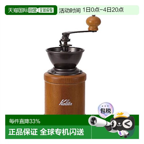 【日本直邮】Kalita卡丽塔咖啡豆研磨机手磨咖啡机手摇磨豆机便携