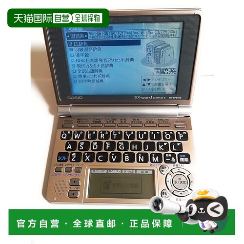 【日本直邮】卡西欧 Ex-word XD-SP6700 100内容 多辞典 7国语TTS