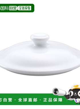 日潮跑腿NARUMI 专业风格松露碗（小）带盖 8 厘米 (1000-33632)