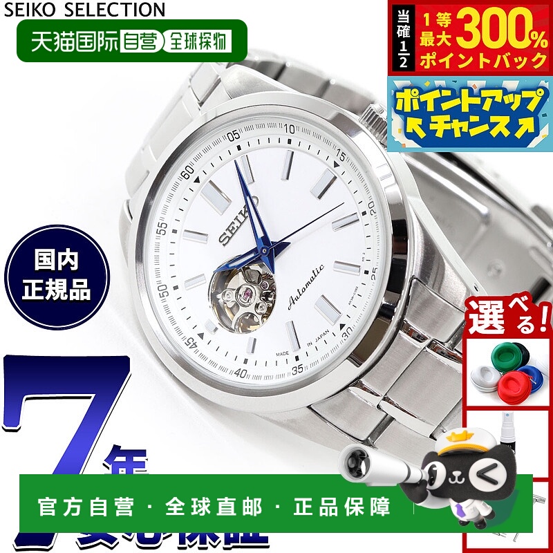 日本直邮精工精选系列机械自动男士腕表 SCVE049