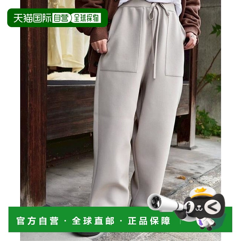 1h可退 日本直邮journal standard luxe 顺滑长裤