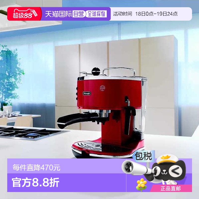 日本直邮德龙Delonghi 复古意式泵压家用奶泡机进口半自动咖啡机