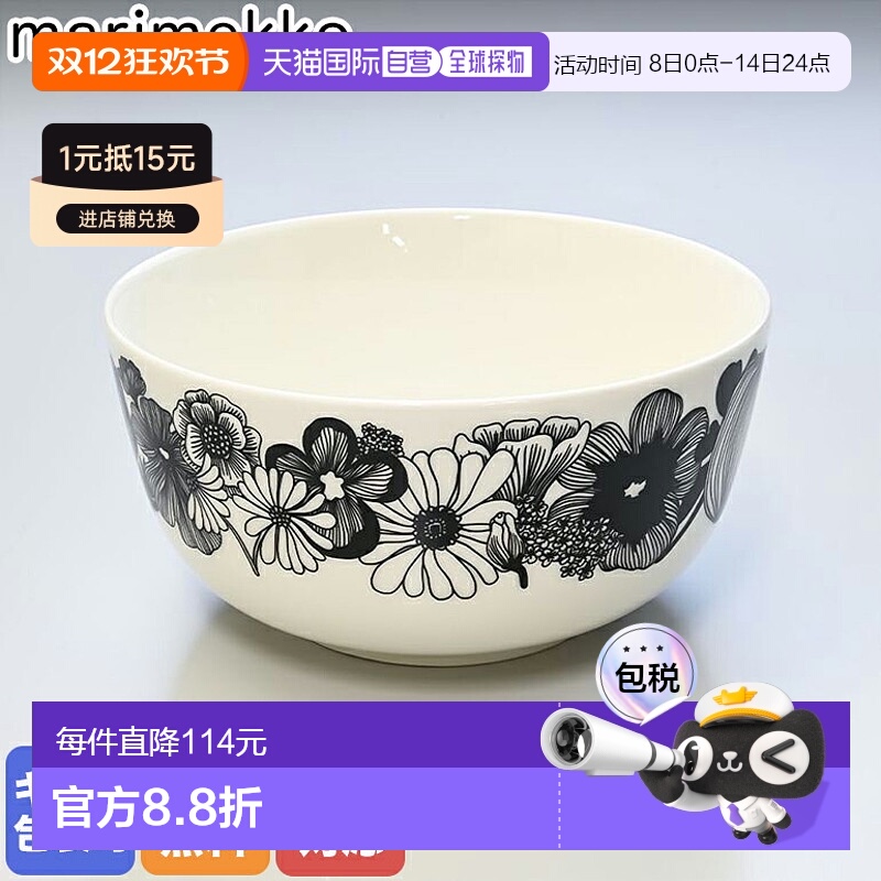 日本直邮marimekko 碗 Siirtolapuutarha系列陶瓷家用餐具900ml