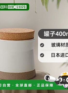 【日本直邮】Kinto CLK-211 罐子 400ml 白色 29703