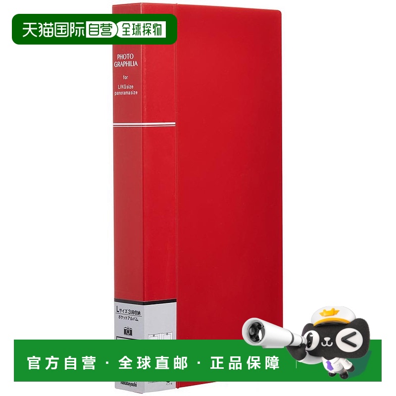 【日本直邮】Nakabayashi仲林 插页式相册 240张 L 红PHL-1024-R