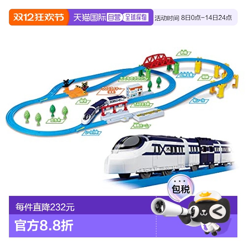 【日本直邮】Takara Tomy多美 列车情景玩具PLARAIL 列车+轨道