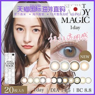 1day美瞳日抛彩色隐形眼镜20片装 Candymagic 日本直邮Secret