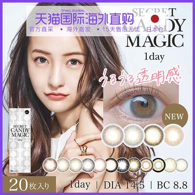 日本直邮Secret Candymagic 1day美瞳日抛彩色隐形眼镜20片装