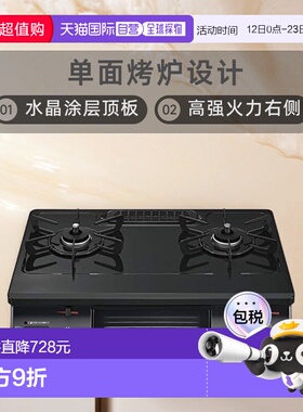 【日本直邮】Rinnai 燃气灶双炉灶装置单面烤炉按压点火 宽60cm