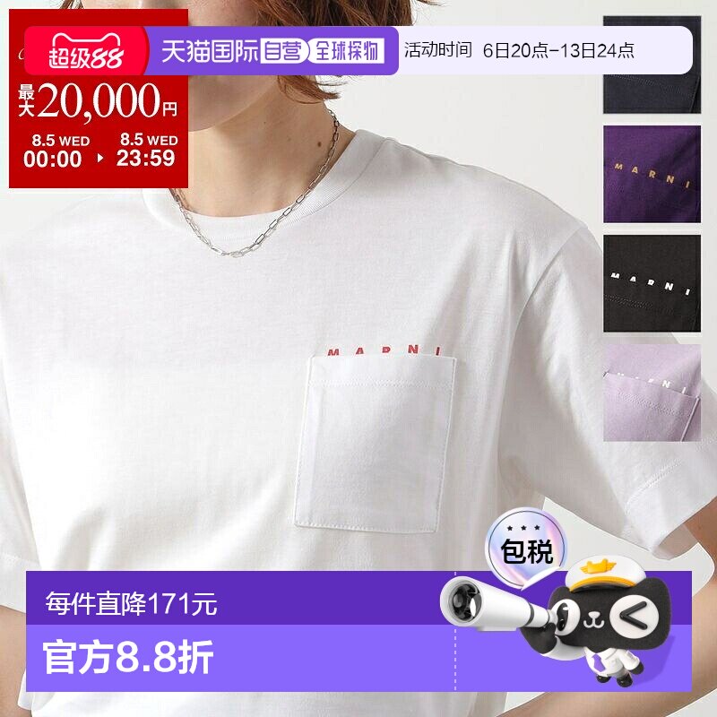 日本直邮marni品牌通用款T恤MARNI KIDS M01415 M00RF图片