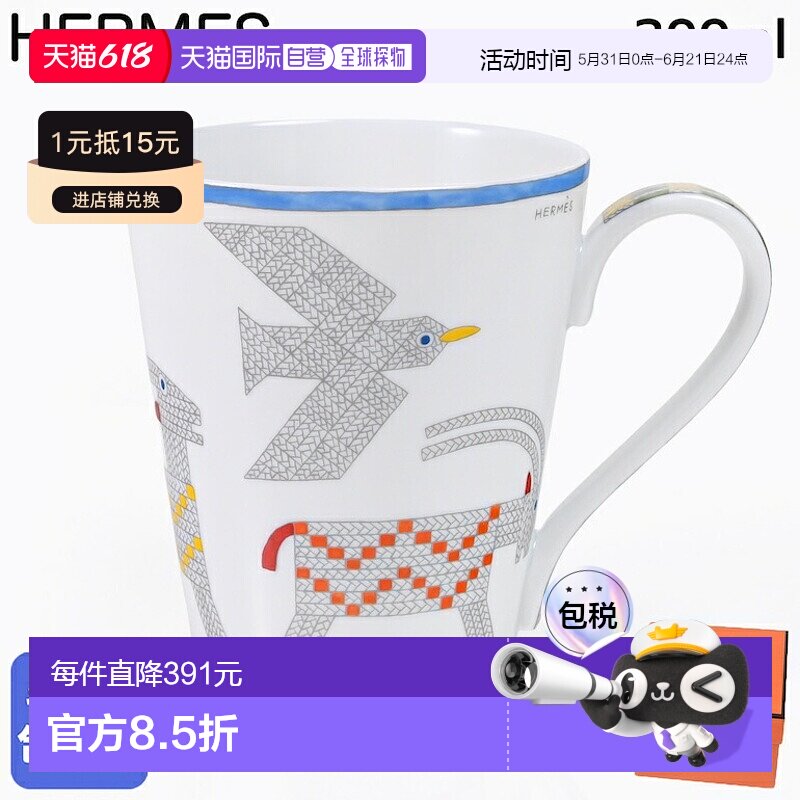 日本直邮爱马仕HERMES马克杯1号300ml Animaux nattes 58031P 058