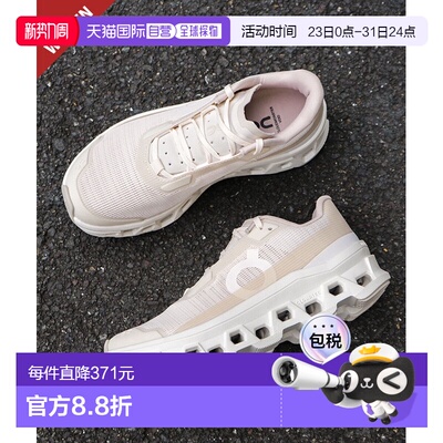 日本直邮On Cloudmonster Void 女鞋运动鞋 [3WF10493043]