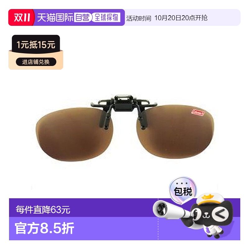1h可退 日本直邮OTHER COLEMAN CLIP-02-2 偏光夹片眼镜 CL022 1