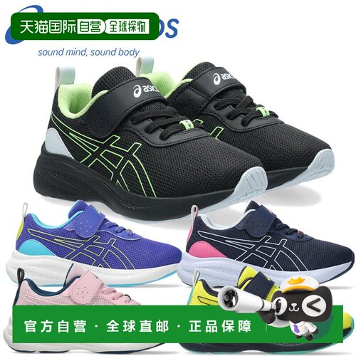 日本直邮ASICS 亚瑟士 Lazer Beam MP-MG-PS 1154A221 儿童运动鞋