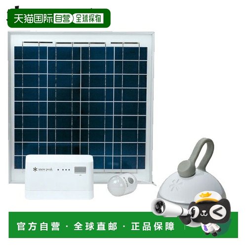 日本直邮Snow Peak 应急套装太阳能充电器灯 EM-003 防灾露营用品