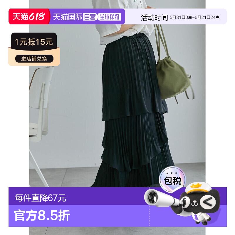 1h可退 日本直邮ehka sopo 女士不规则层叠裙 25004842313半身裙