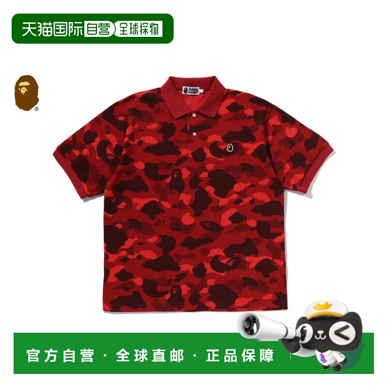 日本直邮A BATHING APE COLOR CAMO ONE POINT RELAXED FIT POLO
