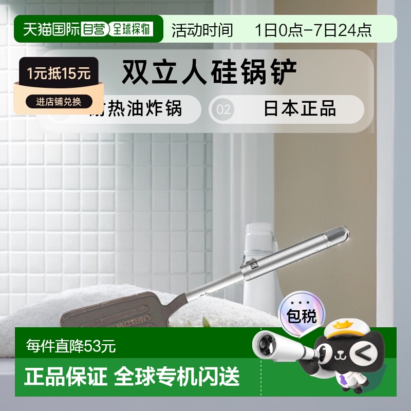 【日本直邮】双立人双立人Pro硅锅铲耐热油炸锅日本正品37160-010