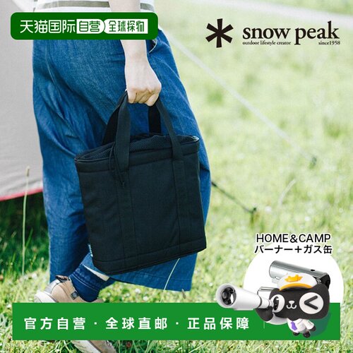 日本直邮Snow Peak HOME&CAMP 燃烧器收纳包 Snow Peak UG-552 包