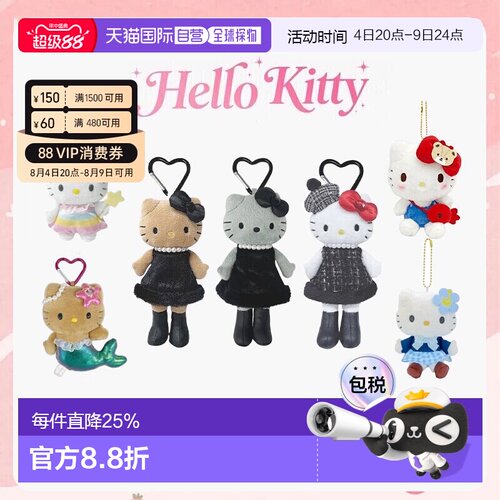 正版直邮Sanrio/三丽鸥hello kitty豹纹裙长腿黑皮贵妇美人鱼挂件