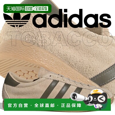 日本直邮adidas 运动鞋TOBACCO MAGBEI/OLISTR/GUM3 hz3829