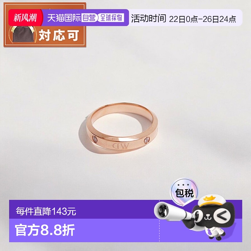 日本直邮Daniel Wellington CLASSIC LUMINE 戒指 DW00400222 女