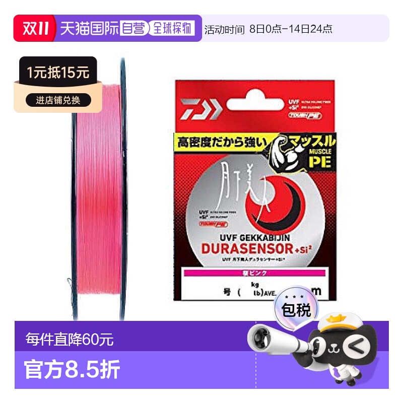 自营｜Daiwa达亿瓦 PE线 UVF 月下美人 +Si2 0.2号 200m 樱樱花