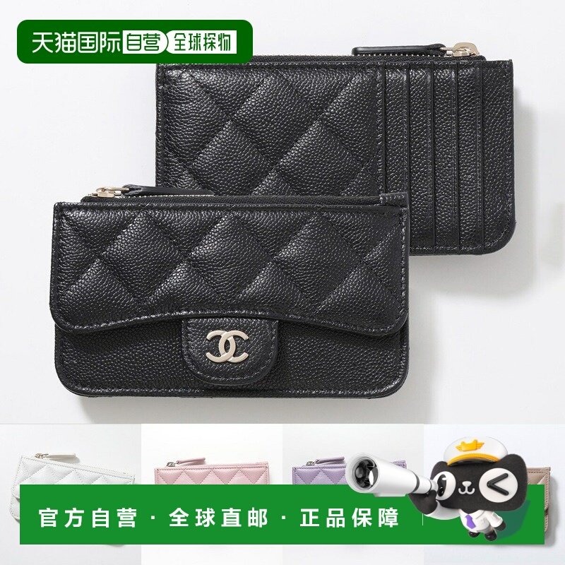 日本直邮CHANEL 绗缝零钱包、卡包、AP2570、B10583、B15532、Y04