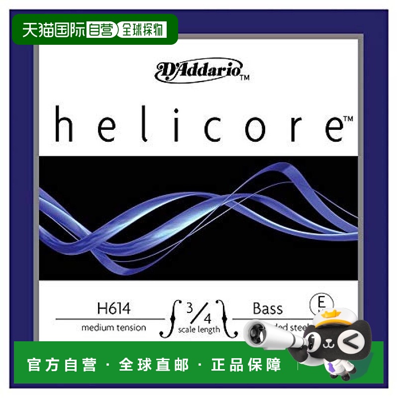 【日本直邮】Helicore Orchestra低音提琴套弦3/4M E弦