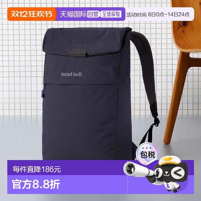 1h可退 日本直邮montbell 双肩背包通勤15L电脑包户外旅行1133368